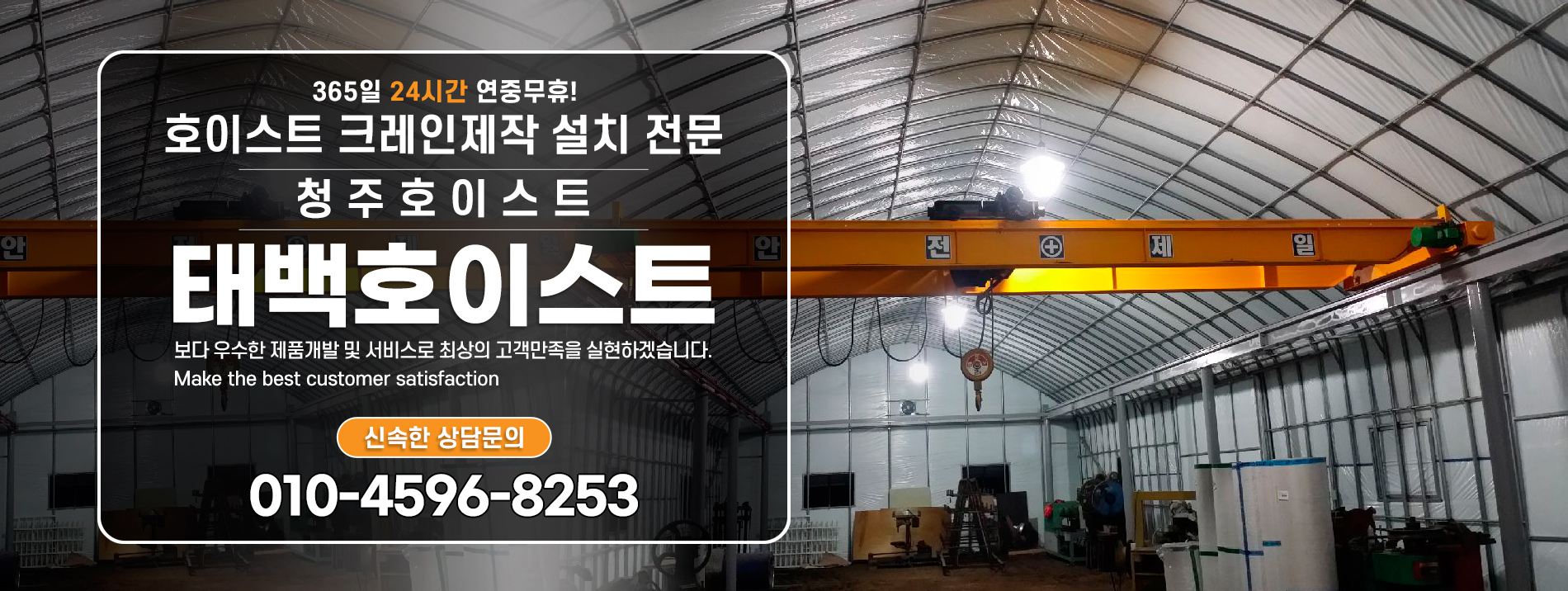 태백호이스트 PC 비주얼 1