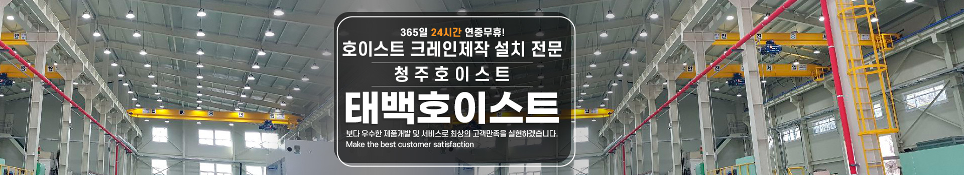 태백호이스트 PC 비주얼 0